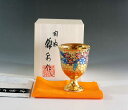有田焼 陶器ワイングラス・馬上杯染錦黄金桜絵ワインカップ 陶芸作家 藤井錦彩 作