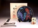有田焼美術品鉄釉金彩藤絵飾り皿陶芸作家 藤井錦彩 作(径19cm)