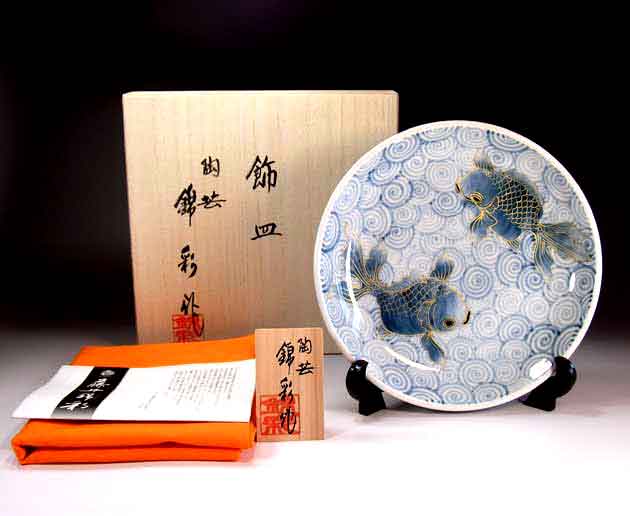 有田焼美術品古染付金彩金魚絵飾り皿陶芸作家 藤井錦彩 作(径19.8cm)