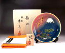 有田焼美術品辰砂釉吉祥富士山松竹梅鶴絵飾り皿陶芸作家 藤井錦彩 作(径19.8cm)