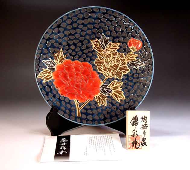 有田焼美術品鉄釉金彩・プラチナ彩牡丹絵飾り大皿陶芸作家 藤井錦彩 作(径24cm)