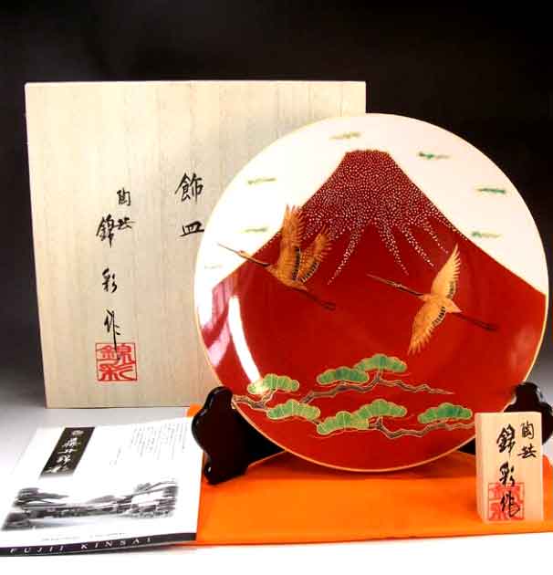 有田焼美術品辰砂釉金彩吉祥赤富士山松絵飾り大皿陶芸作家 藤井錦彩 作(径26.5cm)