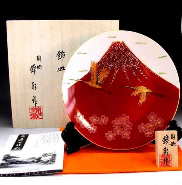 有田焼美術品辰砂釉金彩吉祥赤富士山桜絵飾り大皿陶芸作家 藤井錦彩 作