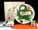 有田焼美術品緑彩釉金彩龍絵飾り大皿陶芸作家 藤井錦彩 作(径26.5cm)
