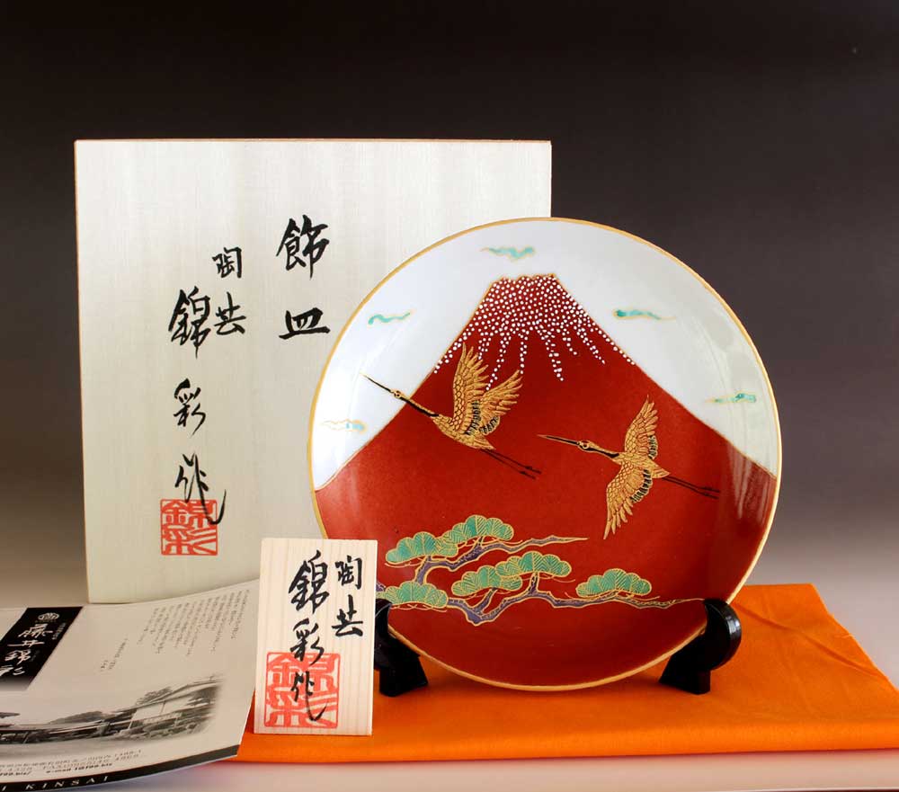 有田焼美術品吉祥文様 辰砂釉金彩吉祥赤富士山松鶴絵飾り皿陶芸作家 藤井錦彩 作