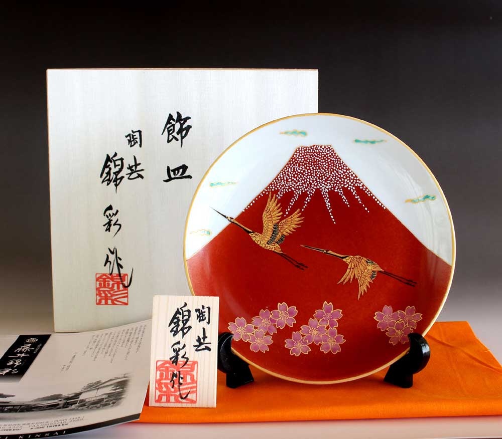 有田焼美術品吉祥文様 辰砂釉金彩吉祥赤富士山桜鶴絵飾り皿陶芸作家 藤井錦彩 作