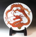 有田焼美術品赤絵金彩龍絵飾り大皿陶芸作家 藤井錦彩 作(径36.1cm)