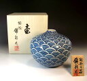有田焼・伝統工芸・総手描き染付青海波牡丹絵飾り花瓶陶芸作家 藤井錦彩 作