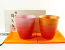 有田焼 陶器焼酎グラス・ロックグラス窯変金プラチナ彩焼酎カップペアセット 陶芸作家 藤井錦彩 作