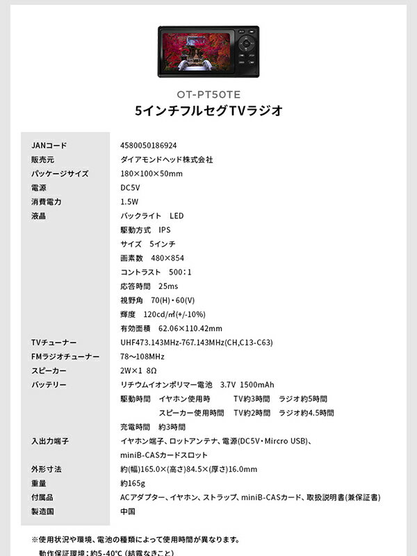 ポータブルテレビFMラジオ5インチフルセグワンセグ自動切換2電源対応バッテリー内蔵3時間視聴可ストラップ付きレジャー災害時OT-PT50TE