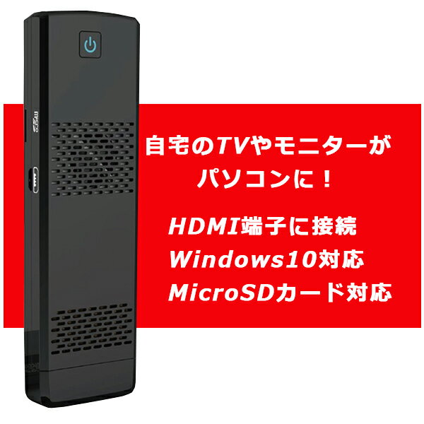 ХPCå åѥåեܡ° 4GB 64GBȥ졼 Windows10 HDMI ѥ ݡդ MW-MPS4