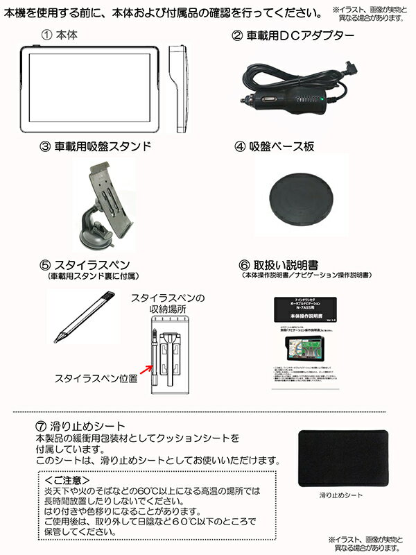 即納 最大半額 2年間更新無料 1台6役 カーナビ ワンセグtv Tv視聴 音楽再生 動画再生 写真再生 7インチ 吸盤ベース タッチパネル液晶 N 7as5 Microsd ワンセグ 2電源対応 ポータブルナビ 22年最新地図データ 3年更新無料