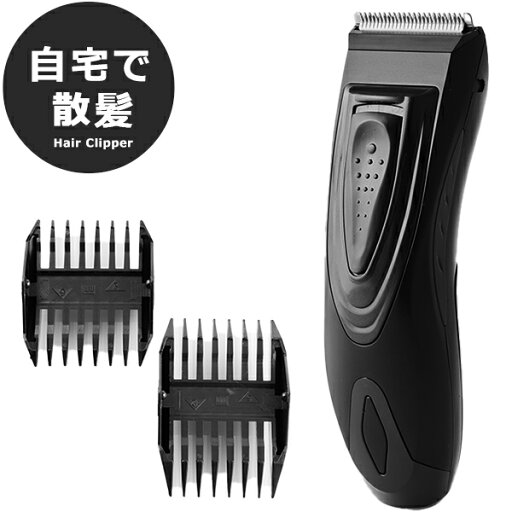 バリカン 電池式バリカン コードレス 散髪 ヘアカッター ヘアクリッパー コードレス 4段階刈高調整 バリカン 電池式バリカン コードレス 散髪 ヘアカッター ヘアクリッパー コードレス 4段階刈高調整