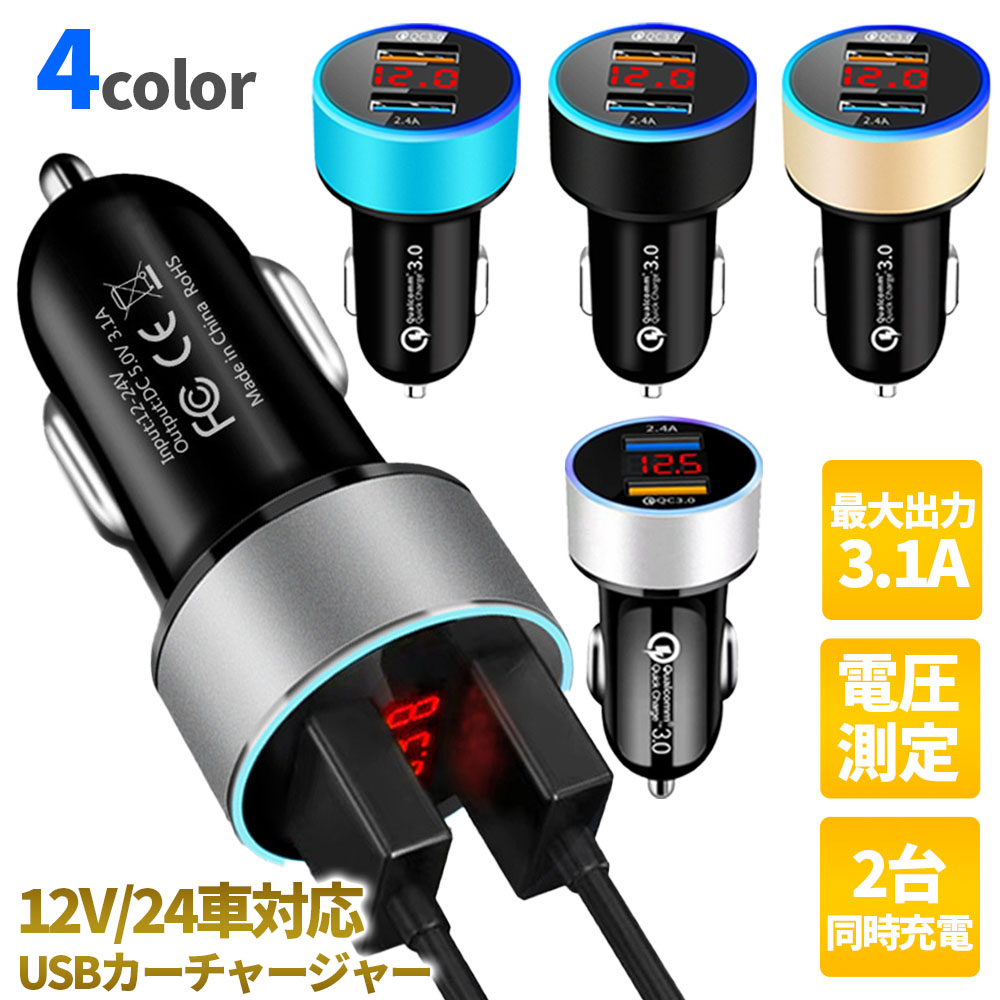 カーチャージャー JAPAN AVE.(ジャパンアベニュー) Quick Charge 3.0 搭載 増設 2連 急速 USB 急速充電 Type-C 120W/3ポート / 2ソケット / 12-24V 各種 iPhone/Androi