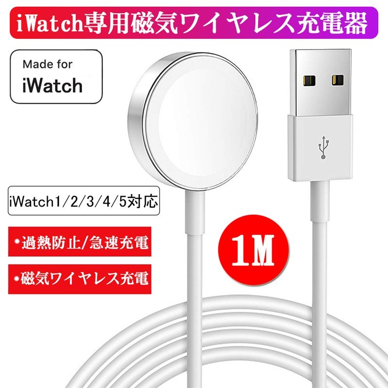 【 在庫処分特別セール! なくなり次第終了! 送料無料 】fafe Apple Watch ワイヤレス充電器 series 3 5 6 se usb アップルウォッチ お..