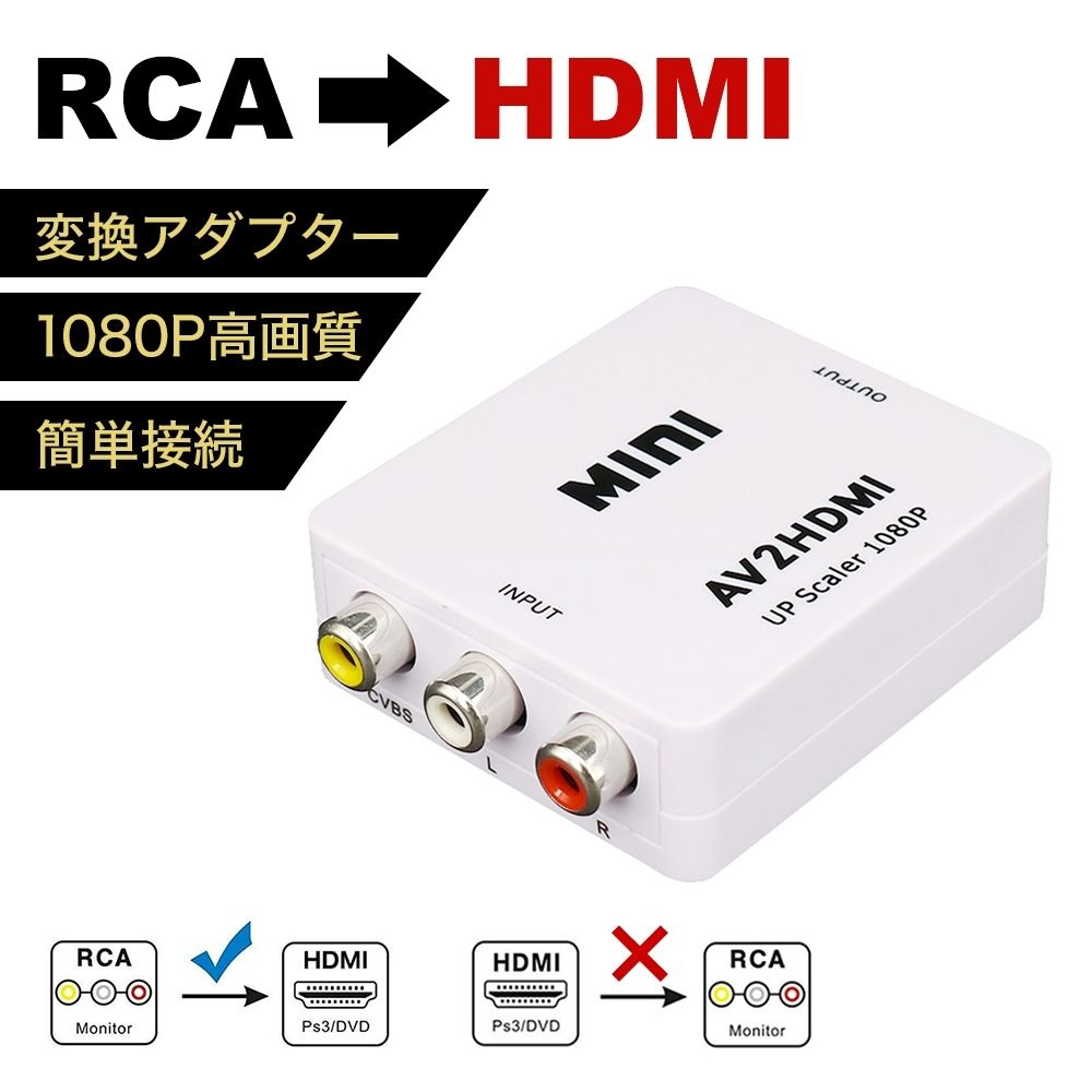 ڳŷ󥭥1 1000ߥݥå fafe RCA to HDMI ѴС Ѵ С ݥå AV ...