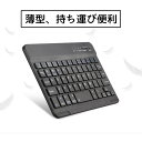 【 送料無料 】 ワイヤレスキーボード Bluetooth コンパクト 無線 ワイヤレス キーボード マウス USB 充電式 持ち運び タブレット スマホ iPad ポータブル 小型 軽量 静音 送料無料