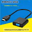  ̵  HDMI to VGA Ѵץ Ѵ ץ ץ ֥ ˥ D-Sub HDCPб 1920x1080 PC ǥץ쥤 Ѵ Ѵͥ Ÿ vga֥