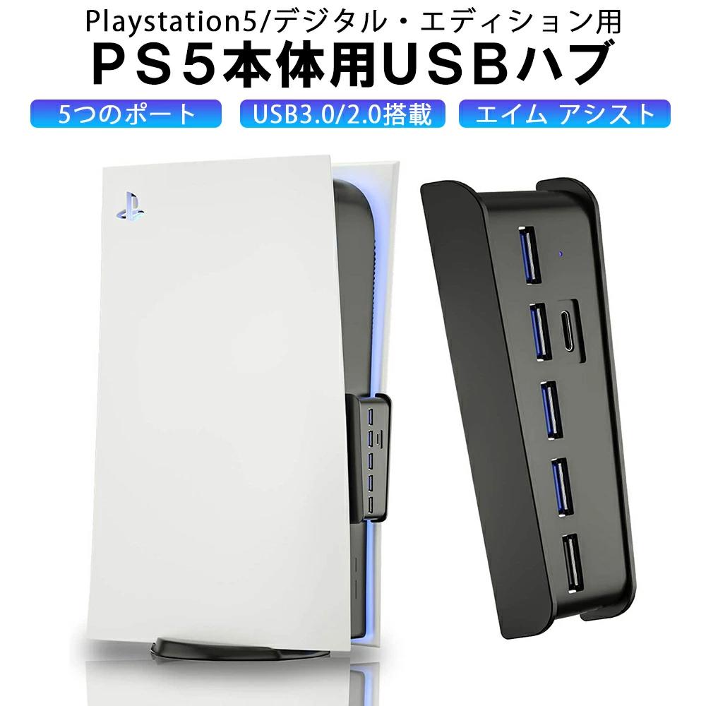  ̵  PS5 ϥ ץ쥹ơ5 ꡼ USBϥ ȥ顼 Ŵ  TYPE-C USB 5ݡ ...