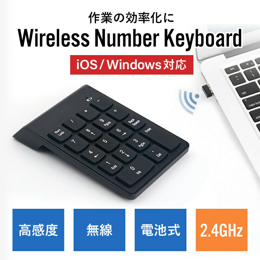 【楽天ランキング1位入賞】 テンキー ワイヤレス fafe 電卓 USB 無線 マウス テンキーレス キーボード かわいい mac 静音 ゲーミングキーボード おしゃれ 持ち運び パソコン ノートパソコン PC bluetooth 送料無料のサムネイル