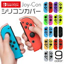 FaFe㤨֡ ³ʤĩ ˺ʤץ쥼ȥڡ ̵  fafe Nintendo switch 祤 ꥳ󥫥С ꥳ󥱡 ͭEL å Joy-Con ݸС С  ꥳ ꥢ ˥ƥɡå ǤŷƲ ǤŷƲå 襤 פβǤʤ560ߤˤʤޤ