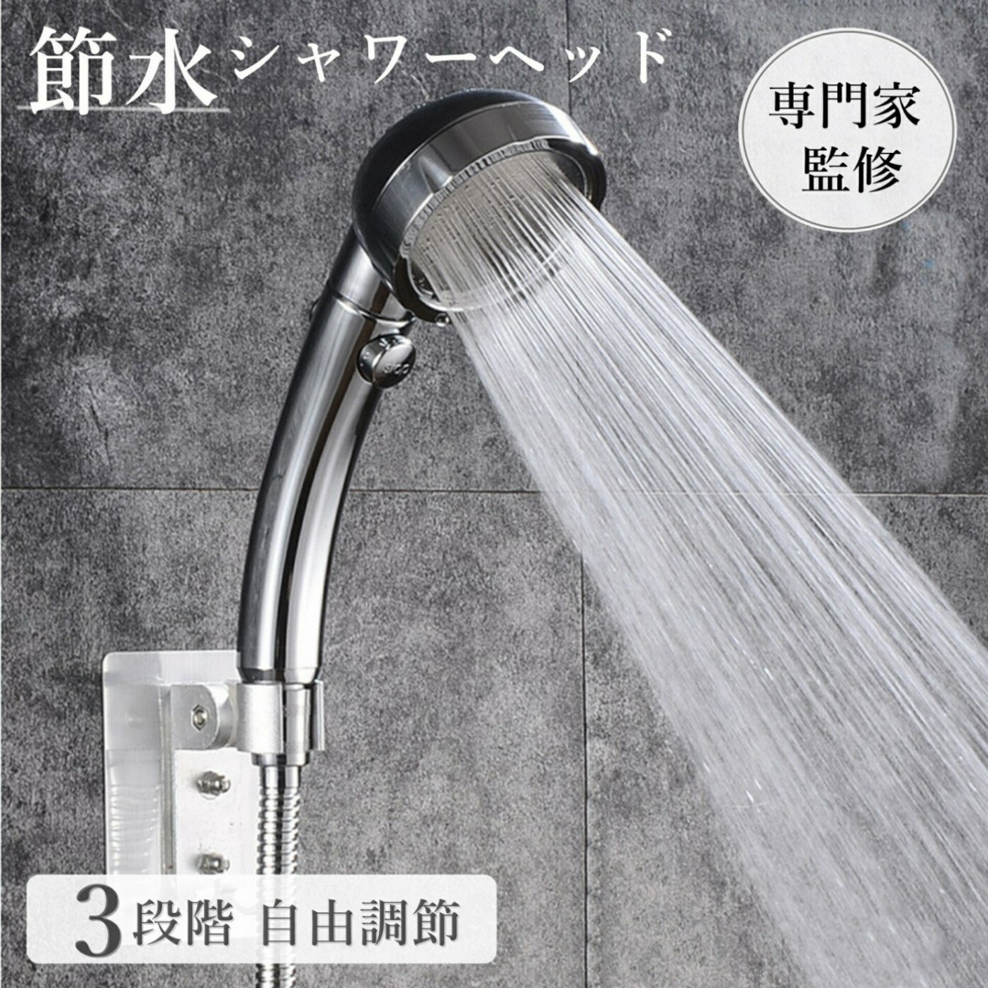 【 送料無料 】 シャワーヘッド 50％ 節水 水圧アップ 