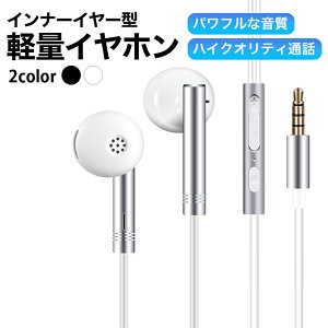 【 送料無料 】 イヤホン イヤフォン マカロン マット 高音質 スマホ iphone マイク付き 有線 インナーイヤー型 かわいい オシャレ 安い Android Xperia Galaxy アイフォン 有線イヤホン マイク通販