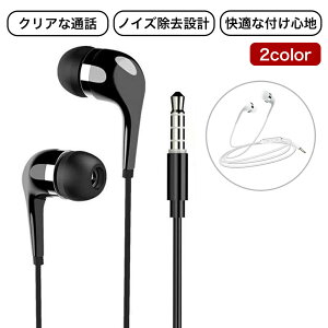 【 送料無料 】 イヤホン イヤフォン マカロン マット 高音質 スマホ iphone マイク付き 有線 インナーイヤー型 かわいい オシャレ 安い Android Xperia Galaxy アイフォン 有線イヤホン マイク格安セール