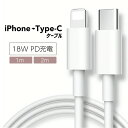 【 送料無料 】 PD対応 Type C to Lightnin