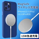 【 新生活大応援セール開催中！ 在庫限りの大特価！ 送料無料 】 fafe ワイヤレス充電器 iPhone14 iPhone13 Mini Max 13Pro iPhone12 12Pro Mini Max magsafe充電器 マグネット充電器 qi 急速充電 かわいい AirPods Pro 磁石 アンドロイド コードレス