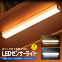 【 1000円ポッキリ！ 送料無料 】 人感センサーライト 屋内 usb LEDライト 廊下 感知式 照明 人感 センサーライト 充電式 ledセンサーライト 防災グッズ 屋外 室内 小型 玄関 クローゼット 充電 おしゃれ 足元灯 防災 非常灯