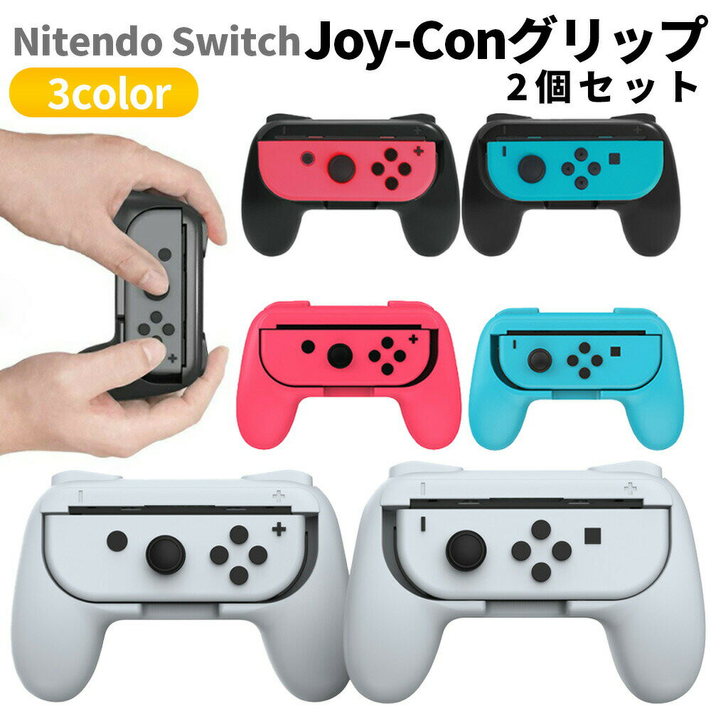  ̵  祤 å Nintendo Switch б ϥɥ Joy-Con ϥɥ 䤹 å 2...