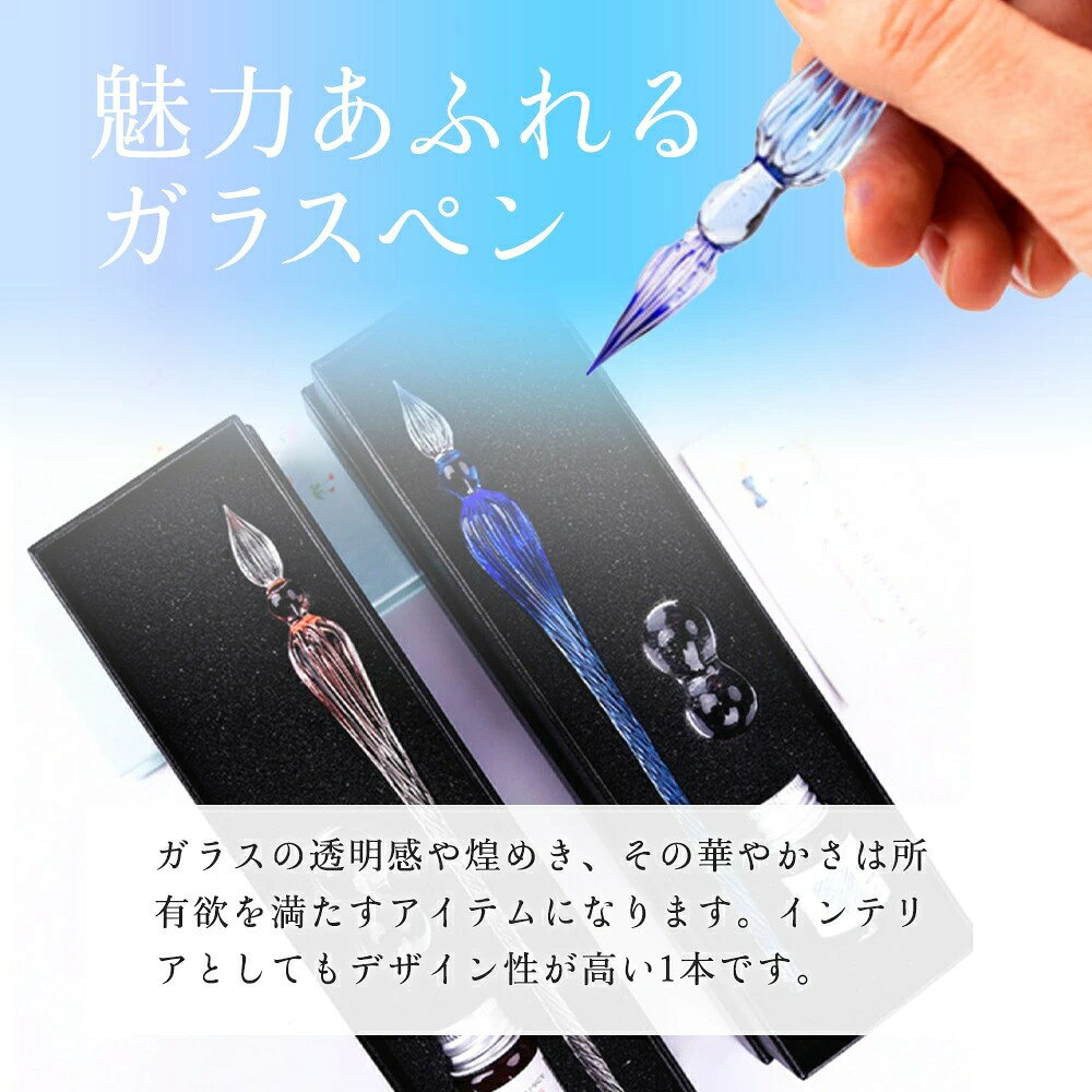 【楽天スーパーSALE】秋の必需品まるごと応援! ポイント2倍~&特別クーポン ガラスペン インクセット インク セット ガラス 万年筆 硝子 文房具 ペン置き付き 付けペン インクボトル付き ギフト 透明 細字 お手入れ簡単 インクペン 手紙 便箋 筆記用具 ギフト 贈り物 fa-fe-10001386 FaFe サンプル画像2