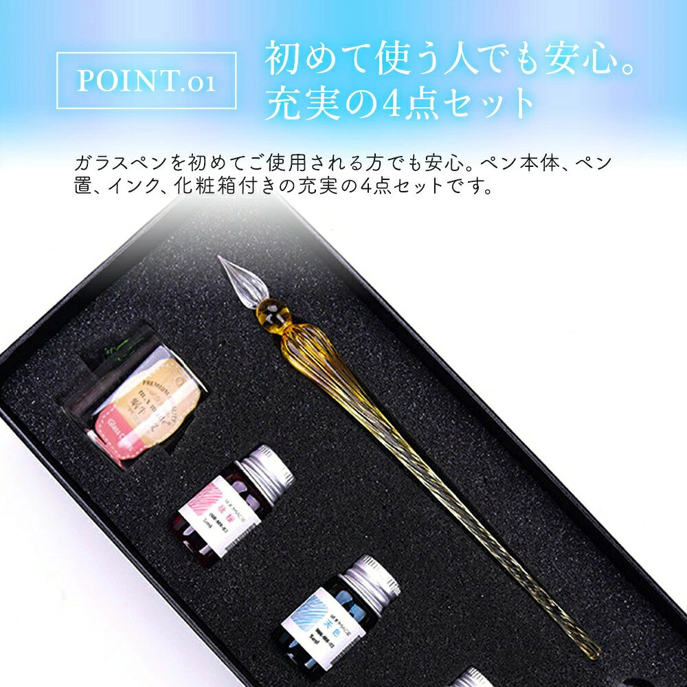 【楽天スーパーSALE】秋の必需品まるごと応援! ポイント2倍~&特別クーポン ガラスペン インクセット インク セット ガラス 万年筆 硝子 文房具 ペン置き付き 付けペン インクボトル付き ギフト 透明 細字 お手入れ簡単 インクペン 手紙 便箋 筆記用具 ギフト 贈り物 fa-fe-10001386 FaFe サンプル画像3