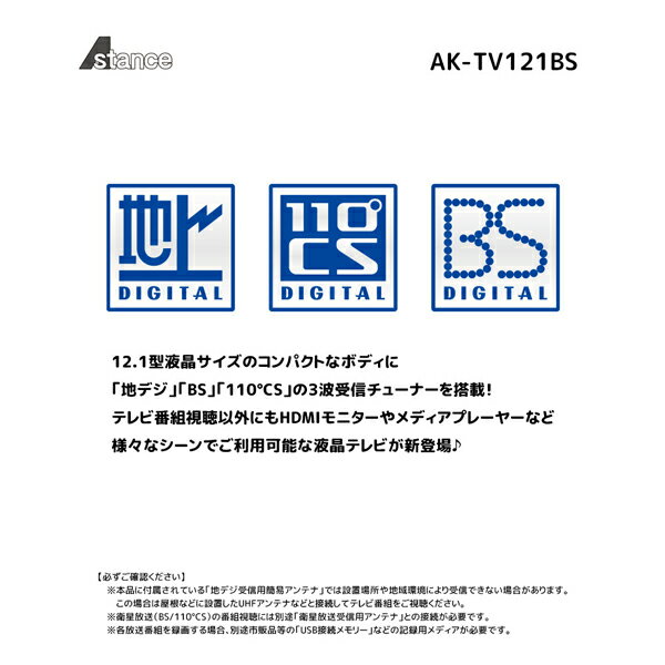 ポータブルテレビ 12.1インチ 3波チューナ...の紹介画像2