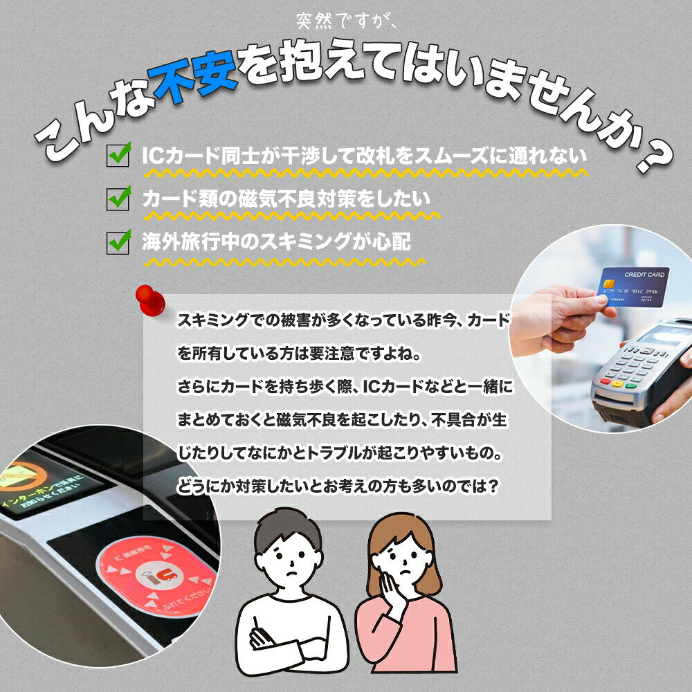 【 送料無料 】 磁気遮断 カードケース カード 磁気 5枚セット ICカード 干渉防止 磁気防止 スキミング防止 電子マネー 磁気シールド ケース おすすめ カードプロテクター クレジットカード PR-RFID5 fa-fe-10001433 FaFe サンプル画像2