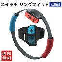 【 限界価格に挑戦! 更に今ならプレゼントキャンペーン 送料無料 】 fafe Nintendo Switch リングフィット 交換用 リングコン グリップ レ...