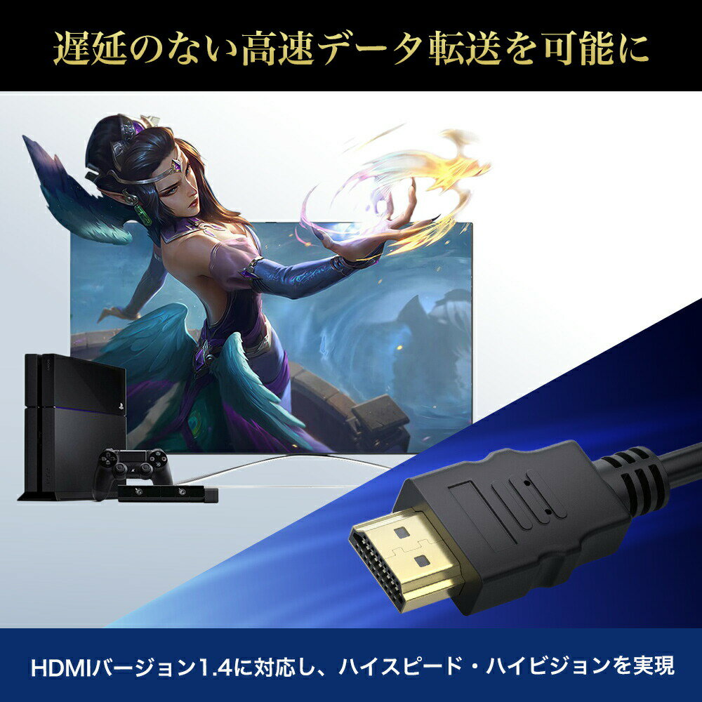 【 送料無料 】 HDMIケーブル 1.5m ...の紹介画像3