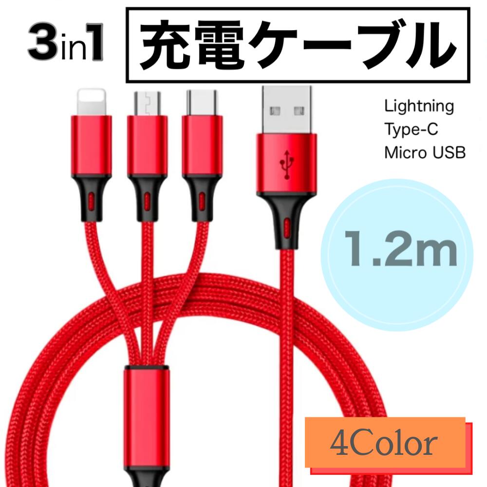       3in1 [dP[u iPhone P[u [d ^Cvc Type-C USB fɂ } Android micro ϋviC oCobe[ [d USBP[u