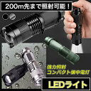 【 送料無料 】 懐中電灯 led 首掛け 強力 最強 電池式 小型 LEDライト 明るい 高輝度コンパクト ルーメン 最新型 防水機能 ライト 防災グッズ 停電対策 超小型 携帯 自転車ライト キャンプ 調光