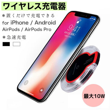 【 送料無料 】 ワイヤレス充電器 iPhone 急速 かわいい iphone12 高品質 充電器 超薄型 Qi ワイヤレス Android Xperia Galaxy 15w apple 薄型 車載 おくだけ充電