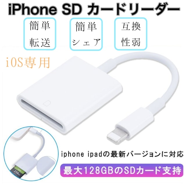 【 楽天ランキング入賞 】fafe SDカードリーダー iPhone SD カードリーダー SDカード usb microsd PC apple 写真 メモリー スティック ライトニング カメラ データ転送 usb3.0 typec 送料無料