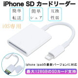 【 送料無料 】 SDカードリーダー iPhone SD カードリーダー SDカード usb microsd PC apple 写真 メモリー スティック ライトニング カメラ データ転送 usb3.0 typec