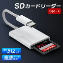 【 送料無料 】 SDカードリーダー typ