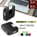 【 今ならプレゼントキャンペーン中! 送料無料 】 fafe USBハブ 4ポート USB 2.0 usbケーブル スマホ 携帯 type-c 充電 ケーブル HUB 充電ケーブル 充電器 PC ポータブル おすすめ 周辺機器 送料無料(2)