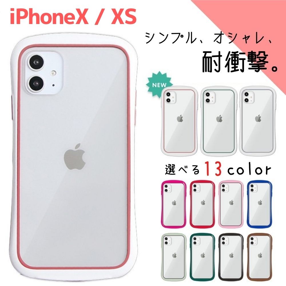 【 1000円ポッキリ！ 送料無料 】 iPhone ケース 透明 耐衝撃 オシャレ 可愛い 韓国 クリア 大人かわいい アイフォン シンプル かわいい iPhone12 mini iPhone11 11 SE 12 pro SE2 8 X