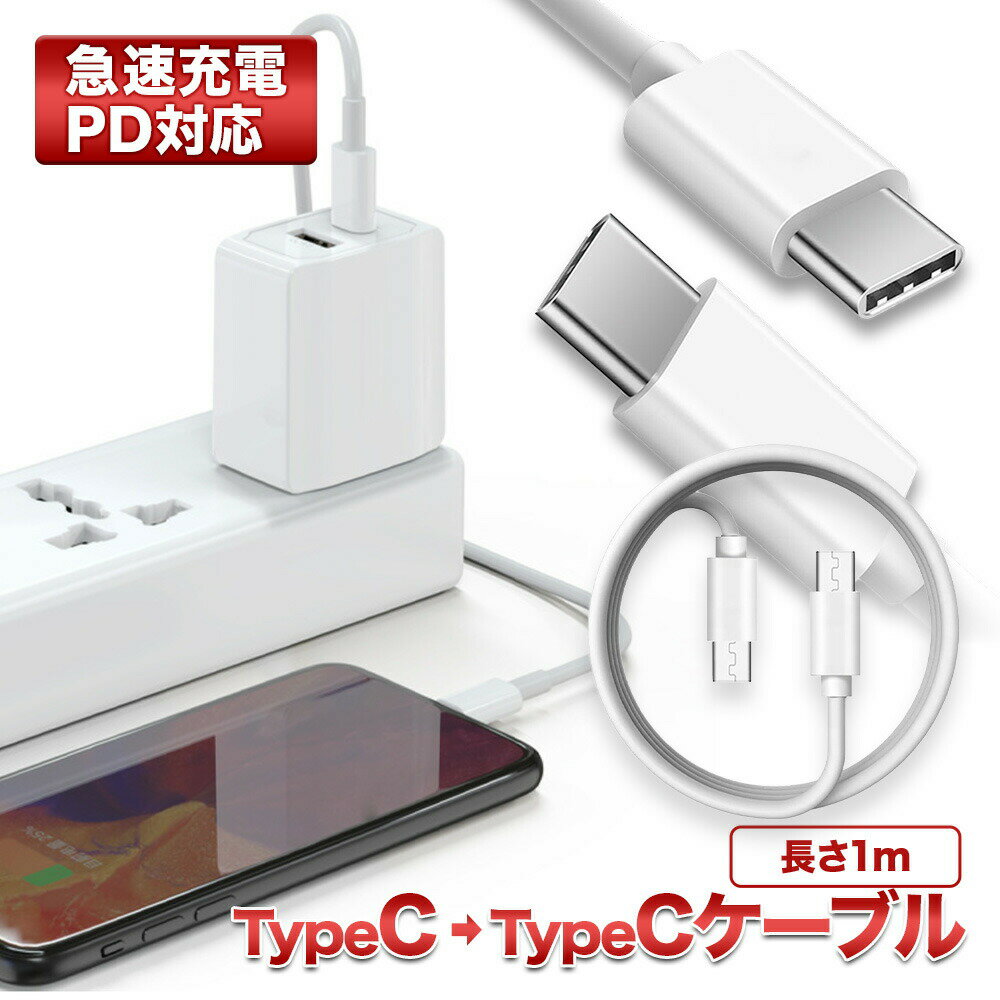  ̵  USB Type-C to Type-C ֥ ® PD QCб ť֥ type-c ® ޥ ...