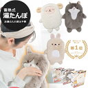 【楽天ランキング1位入賞】fafe 湯た