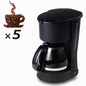 コーヒーメーカー おしゃれ コーヒーマシン ドリップ式 5カップ容量 ドリップコーヒー 家庭用 紙フィルター不要 珈琲メーカー