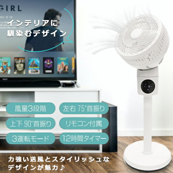 サーキュレーター 扇風機 首振り 3D 静音 ...の紹介画像2